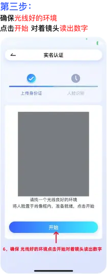 GoPay 实名认证教程：资料准备与审核核验步骤 3