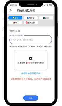 CBPay 收付款方式设置步骤