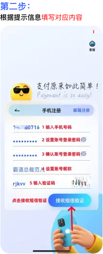 GoPay 注册教程：账号创建与安全设置步骤 2