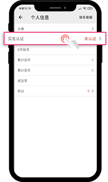 CBPay 身份核验步骤