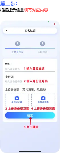 GoPay 实名认证教程：资料准备与审核核验步骤 2